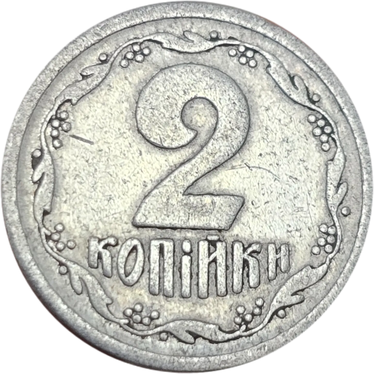 سکه اوکراین ۲ کوپیک اوکراین
